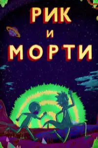 постер